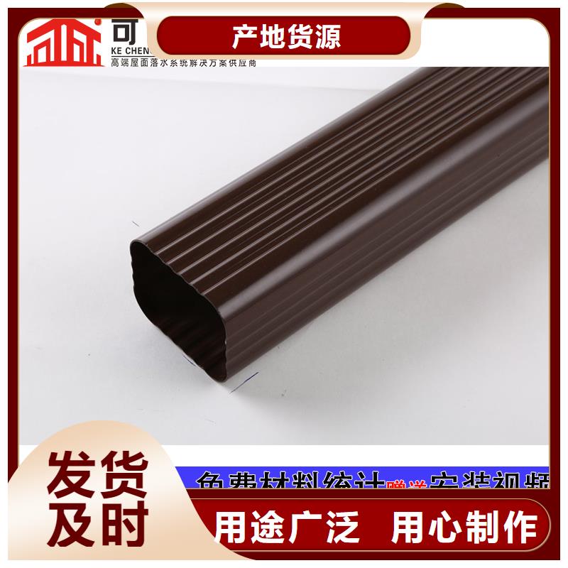 雨水管8英寸彩鋁天溝品質(zhì)保障售后無憂