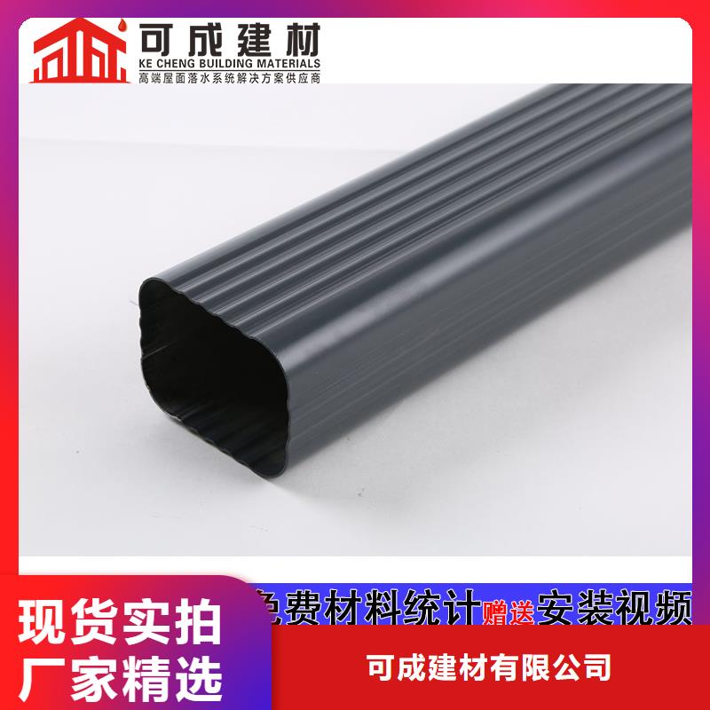 雨水管彩铝天沟6英寸低价货源
