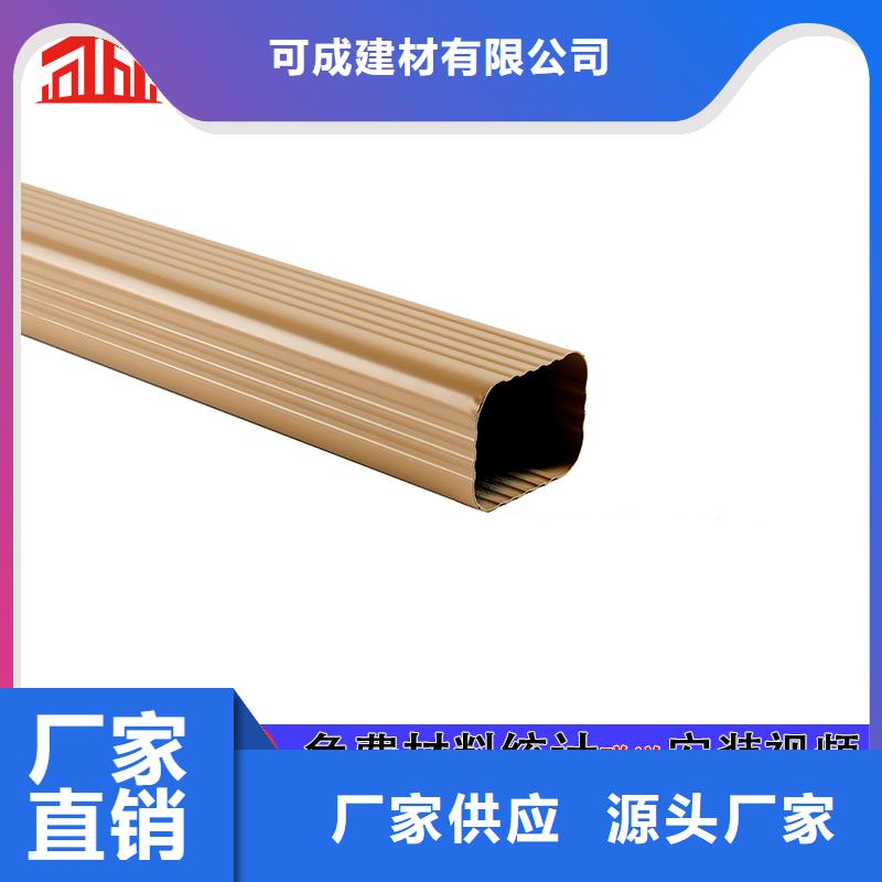 雨水管彩鋁型7英寸天溝批發(fā)商