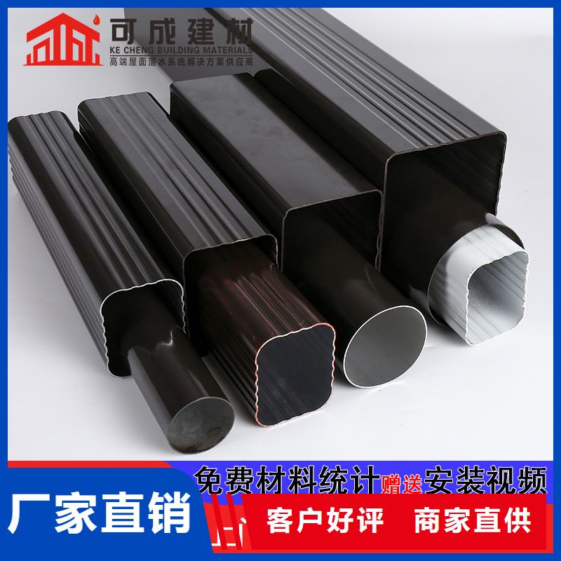 雨水管彩鋁型7英寸天溝批發(fā)商