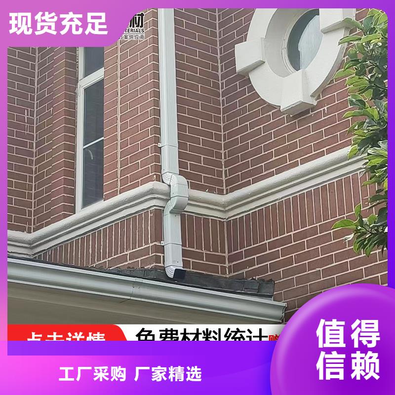 彩鋁雨水槽規(guī)格