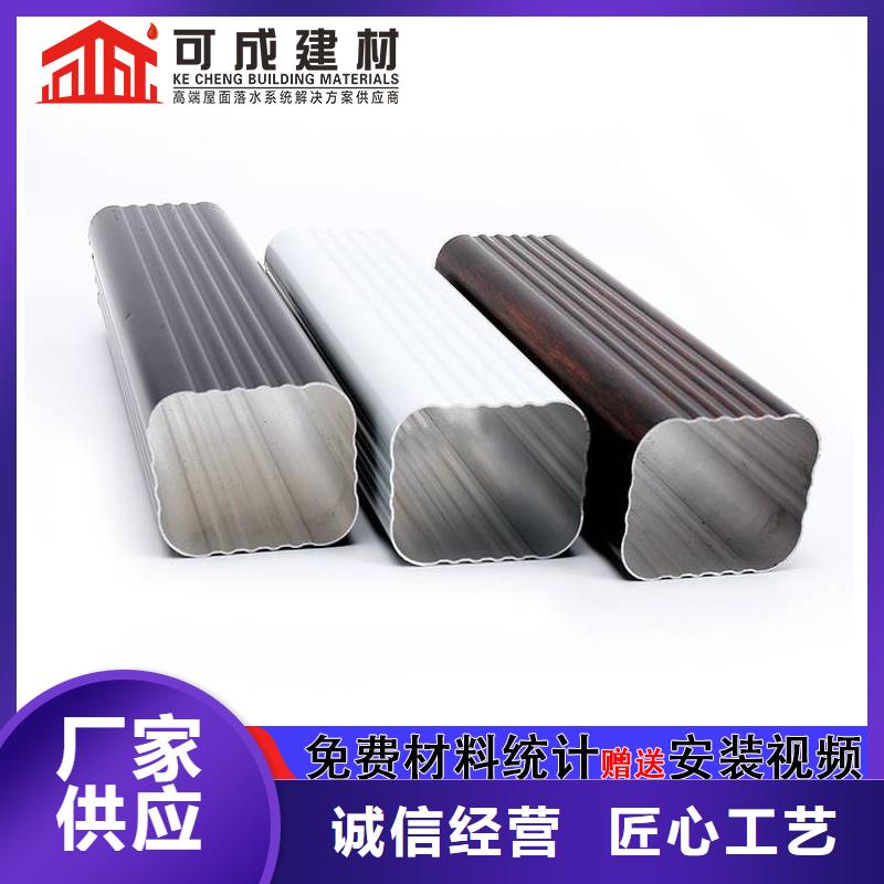 雨水管8英寸彩铝天沟支持定制
