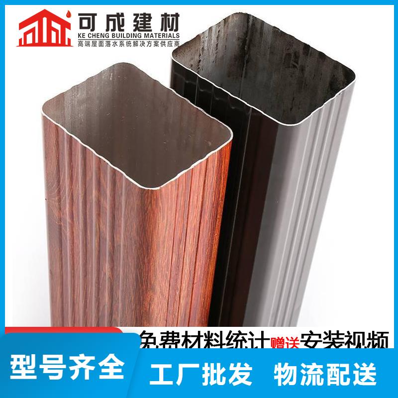雨水管_7英寸彩鋁天溝歡迎來(lái)電咨詢