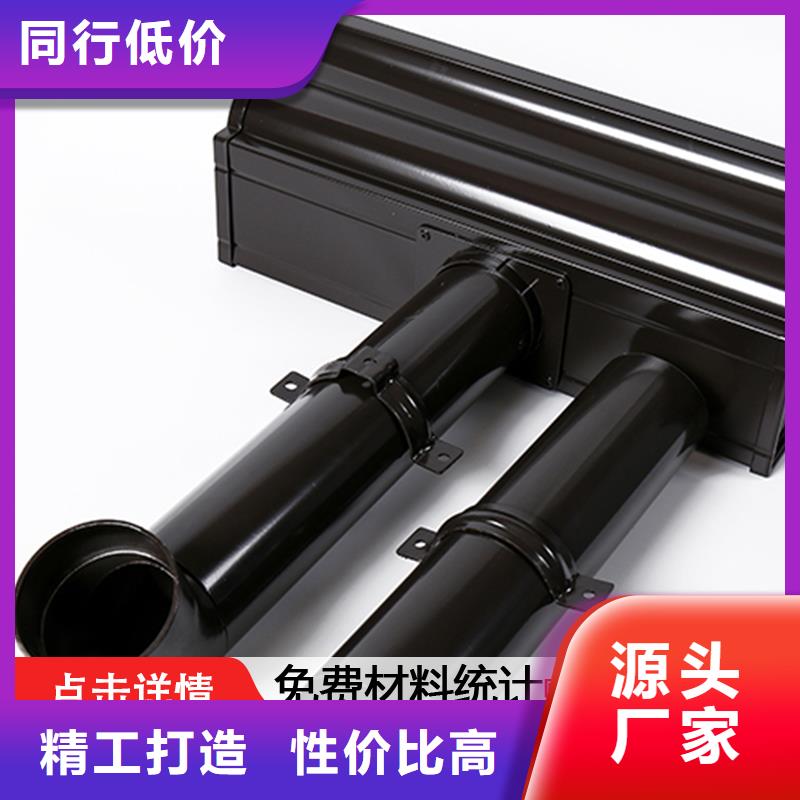 雨水管彩鋁型7英寸天溝批發(fā)商