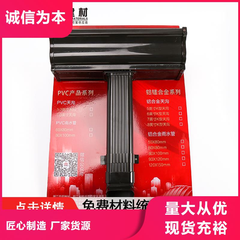鋁合金落水管安裝