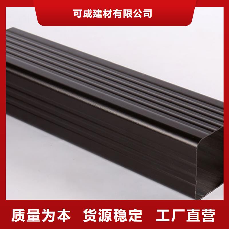 雨水管彩鋁型7英寸天溝批發(fā)商