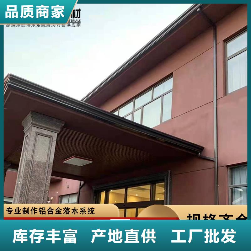 注重別墅鋁合金檐槽質(zhì)量的生產(chǎn)廠家