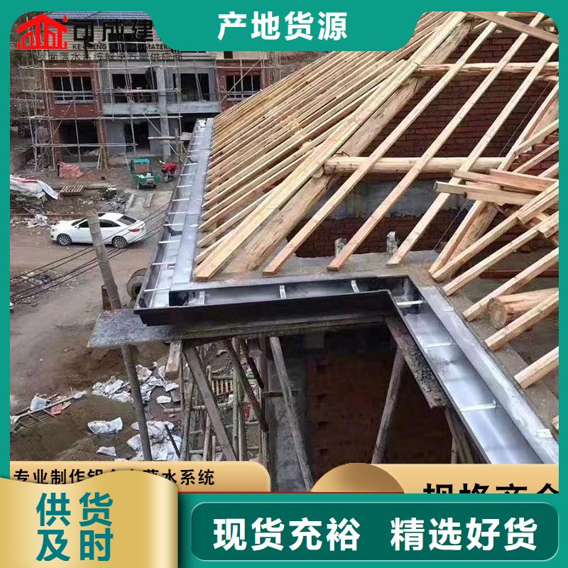 质量优的别墅铝合金雨水槽供货商