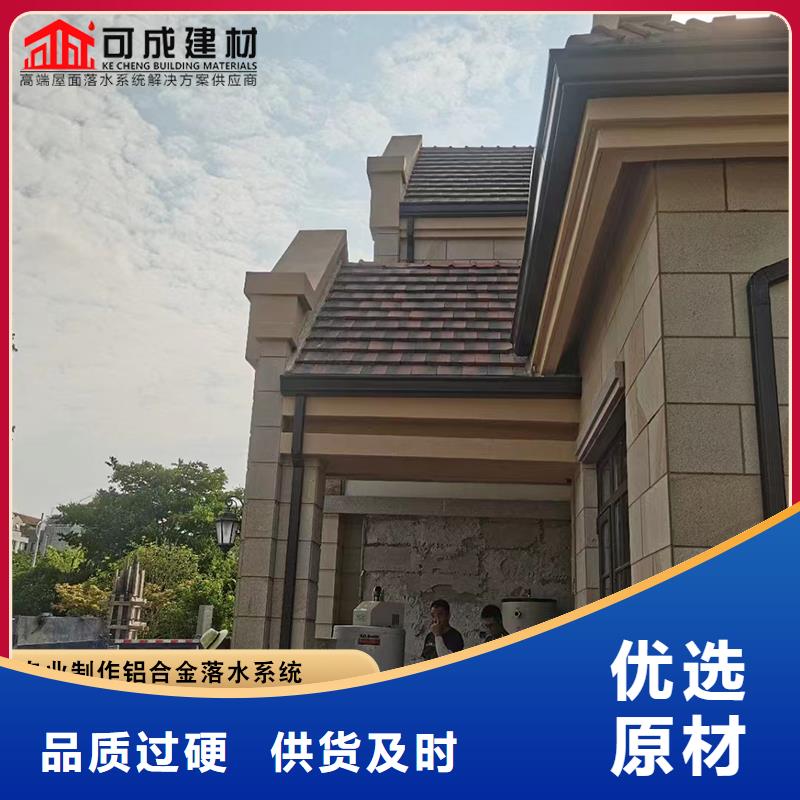 別墅鋁合金落水槽質(zhì)量?jī)?yōu)異