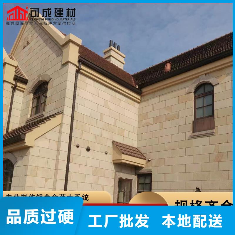 選購彩鋁雨水管認(rèn)準(zhǔn)可成建材科技