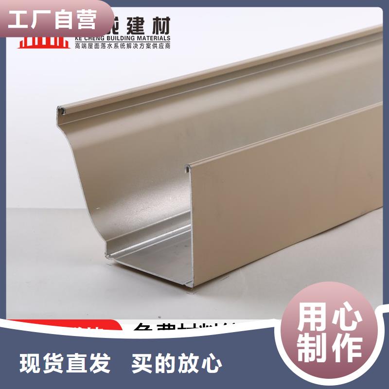 采購屋檐彩鋁水槽-實(shí)體廠家可定制