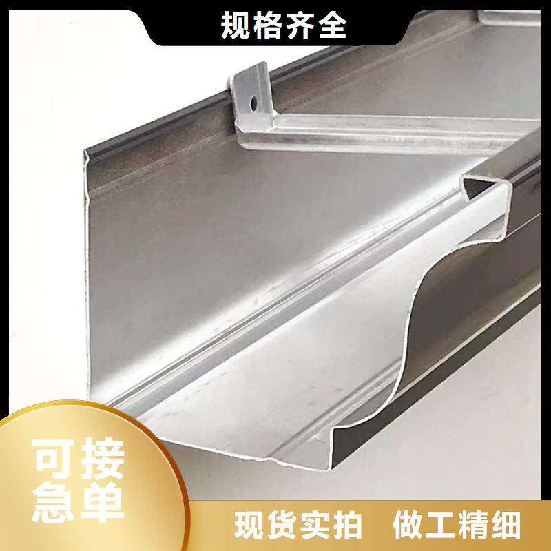 金属雨水槽量大价格从优