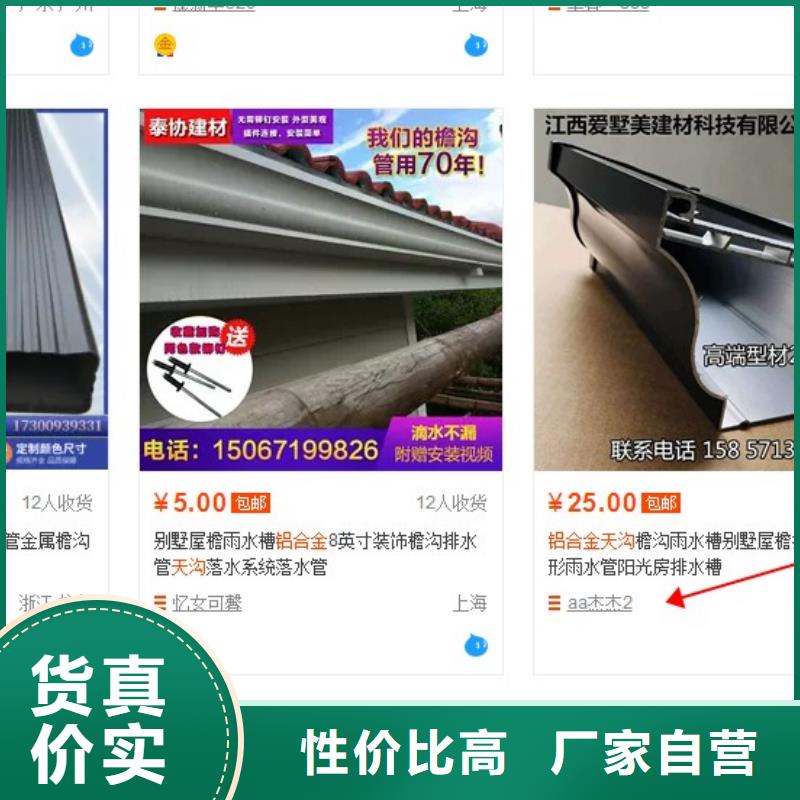 別墅鋁合金落水管10年品質(zhì)_可信賴(lài)