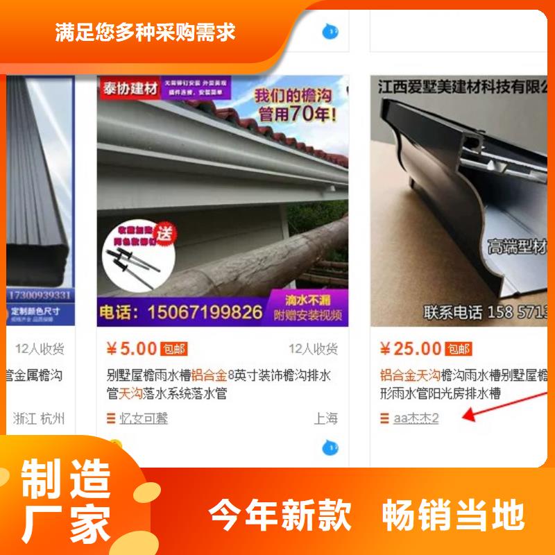 廠房鋁合金雨水管廠家-全國接單