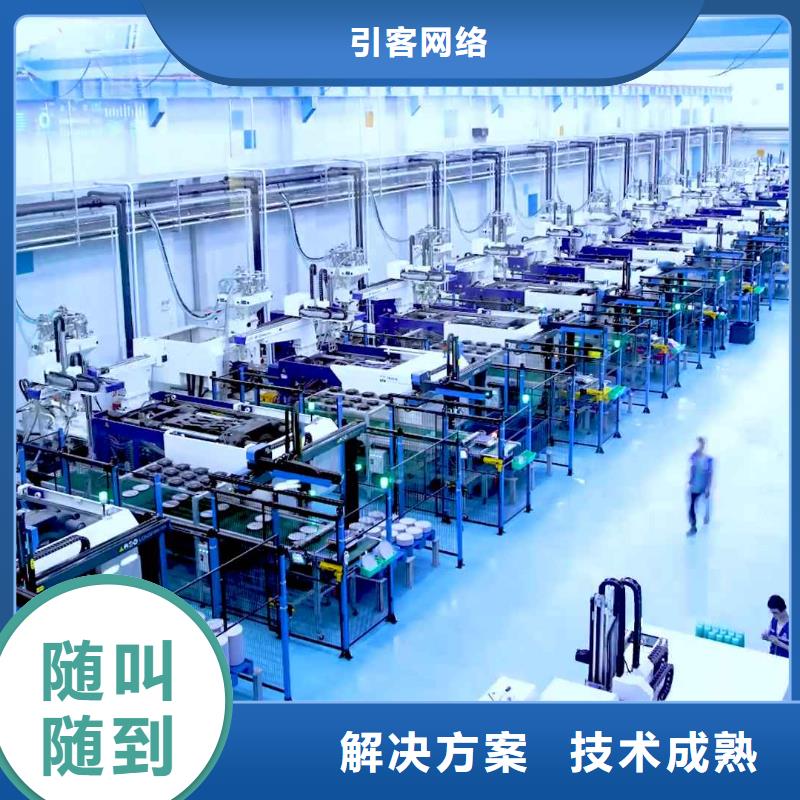 廠家推廣公司