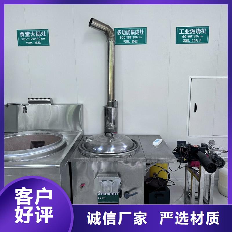 植物油燃料環(huán)保燃料氣化灶具品牌專營(yíng)