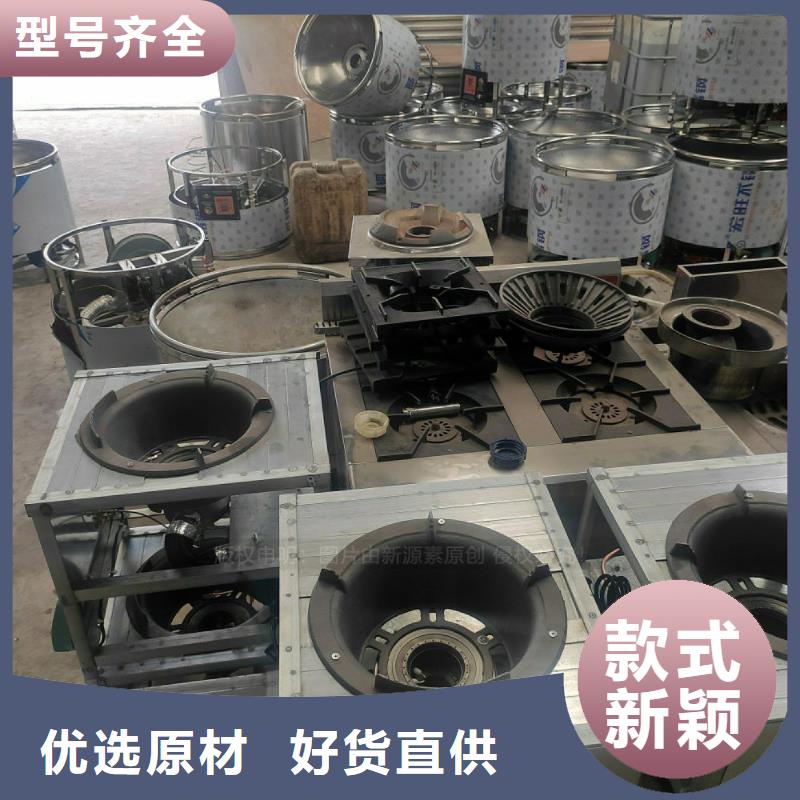 植物油燃料環(huán)保燃料氣化灶具品牌專營