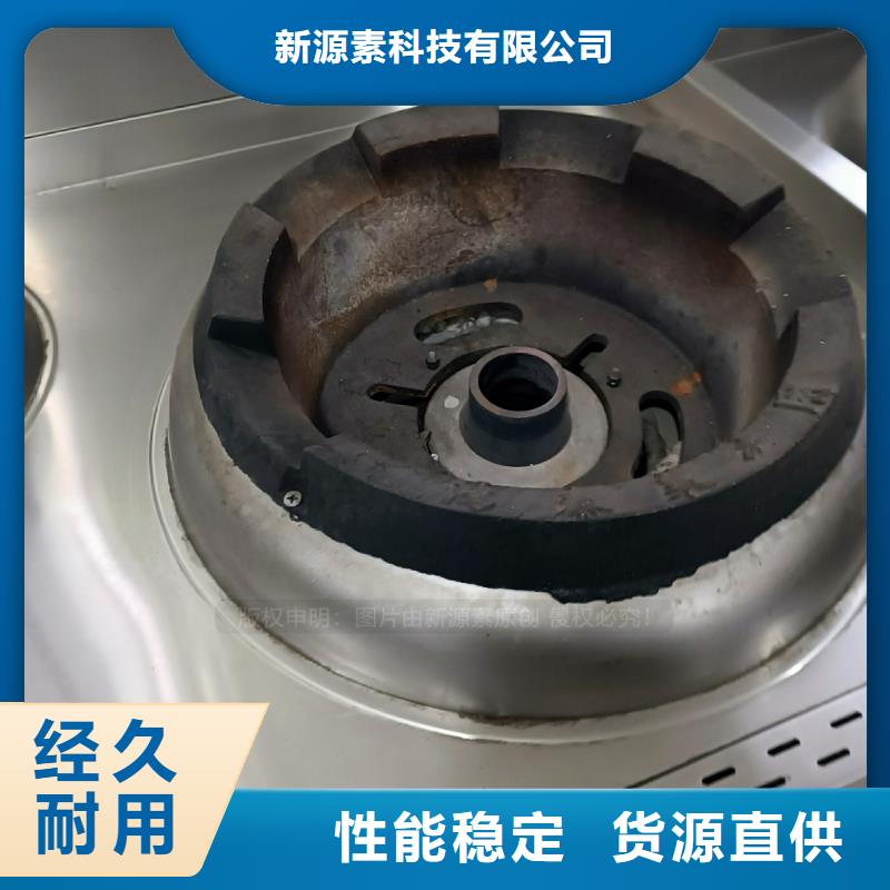 植物油燃料高清洁生物燃料油免费安装