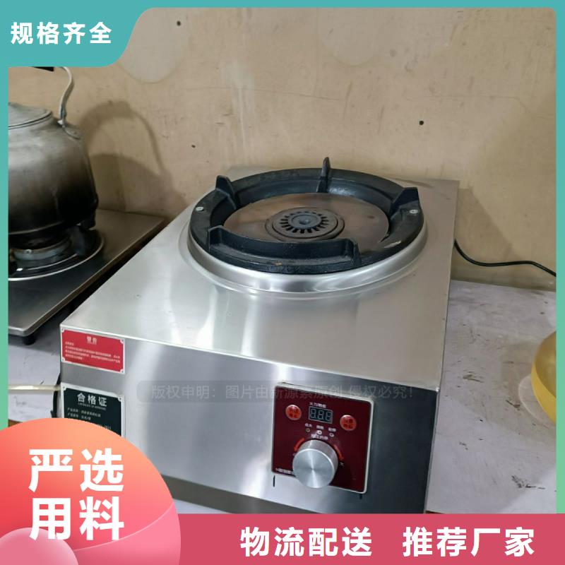 無(wú)醇燃料-【植物油燃料灶具】經(jīng)驗(yàn)豐富質(zhì)量放心