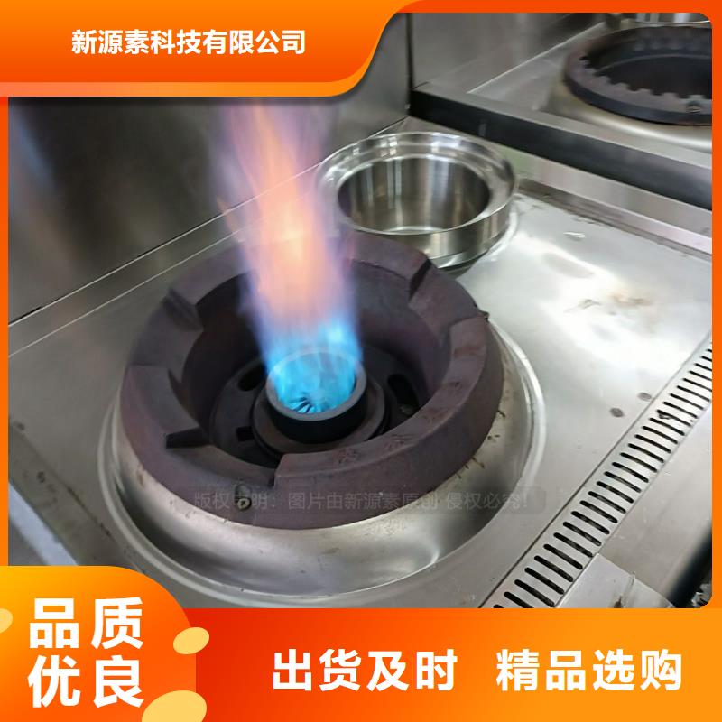 無醇燃料液體燃料誠信經(jīng)營現(xiàn)貨現(xiàn)發(fā)