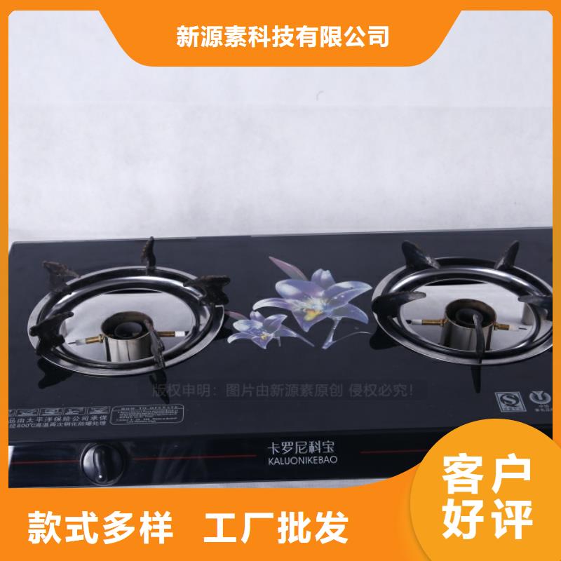 無醇燃料植物油灶具售后服務完善