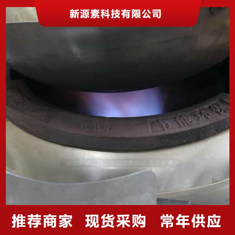 无醇燃料,无醇燃料厂家卓越品质保障