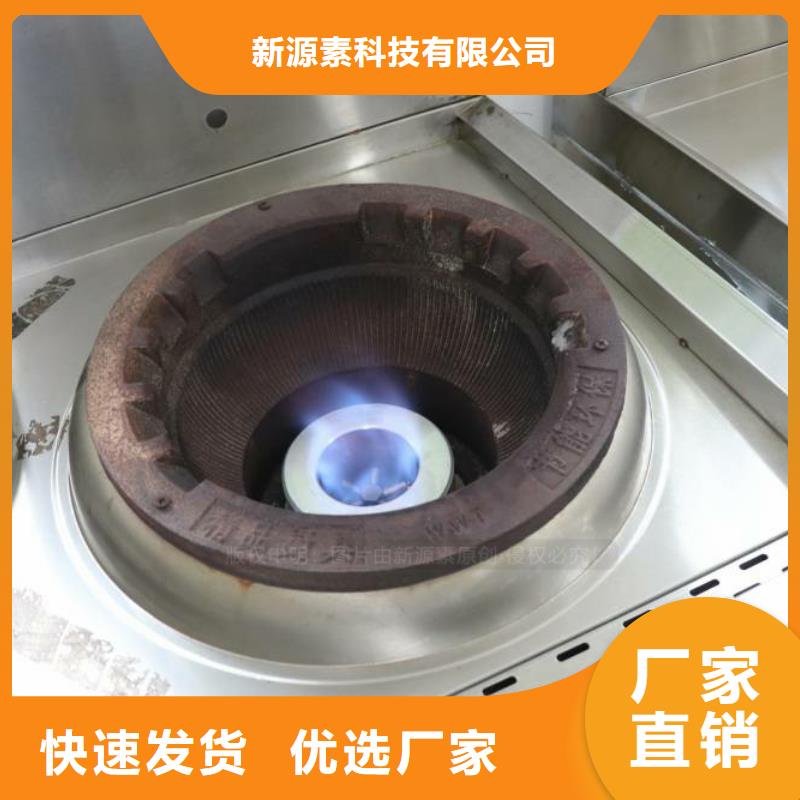 無(wú)醇燃料新型醇基燃料工廠直營(yíng)
