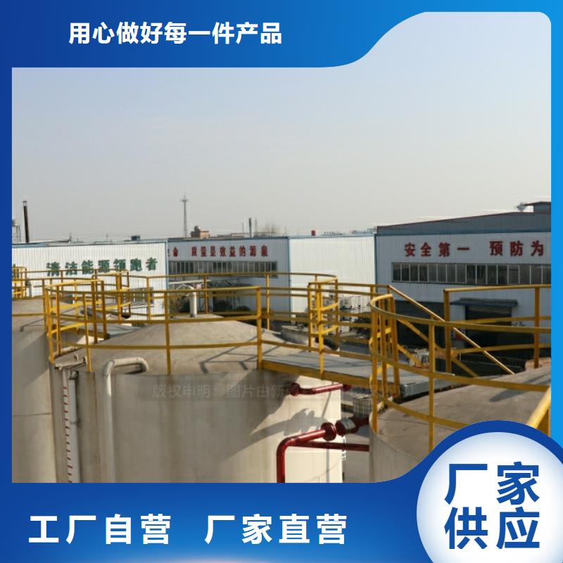 新能源燃料环保液体燃料来图定制量大从优