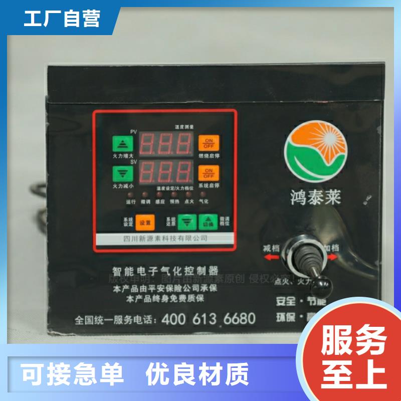 新能源燃料_植物油灶具款式新颖
