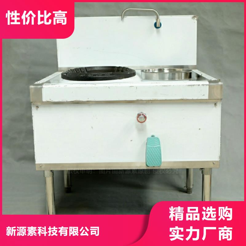 新能源燃料【植物油燃料灶具】热销产品