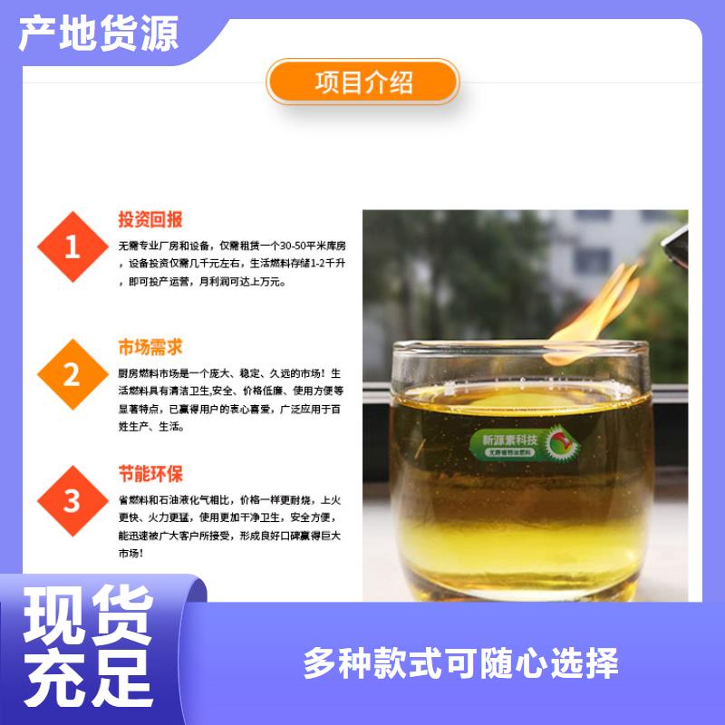 新能源燃料,廚房無醇燃料工廠自營(yíng)