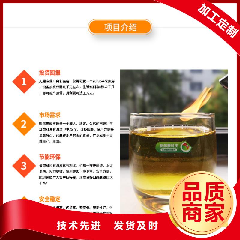 新能源燃料植物油燃料厂家精挑细选好货