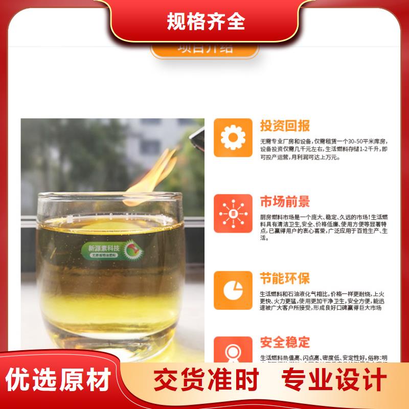 新能源燃料環(huán)保油新配方新技術(shù)