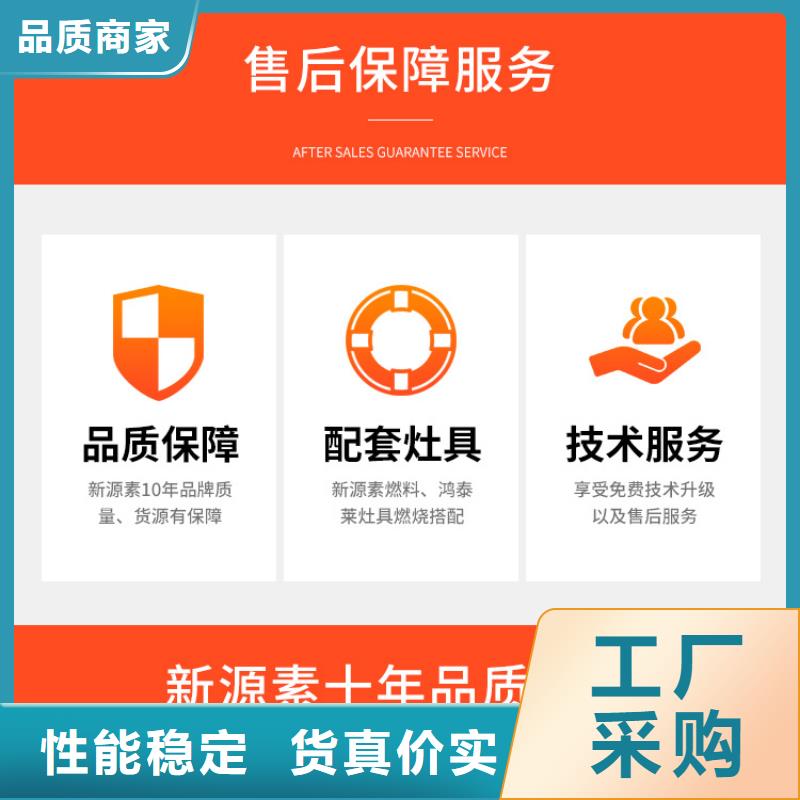 新能源燃料,无醇燃料厂家真材实料