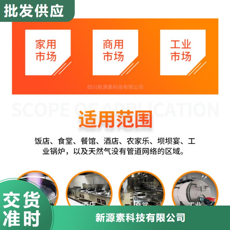 新能源燃料_無醇植物油產(chǎn)品優(yōu)良