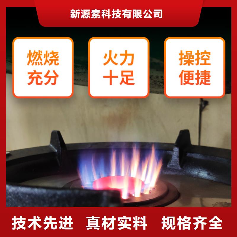 新能源燃料,无醇燃料厂家真材实料