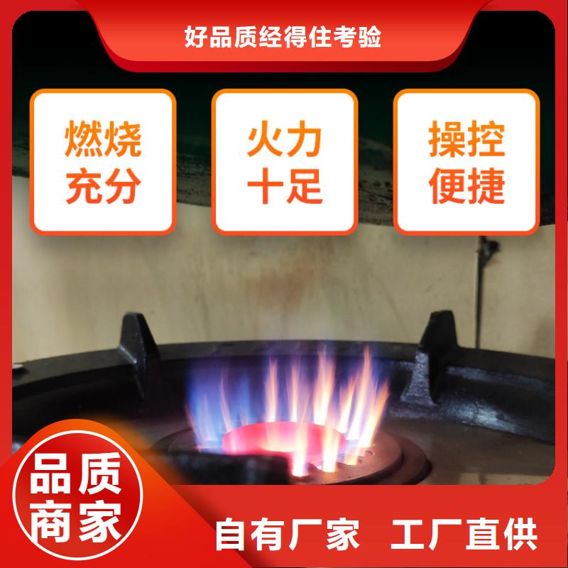 新能源燃料_植物油燃料灶具產(chǎn)品細(xì)節(jié)