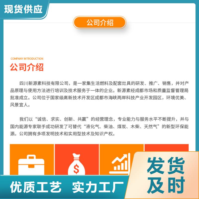 新能源燃料,燃油家用灶品质好才是硬道理
