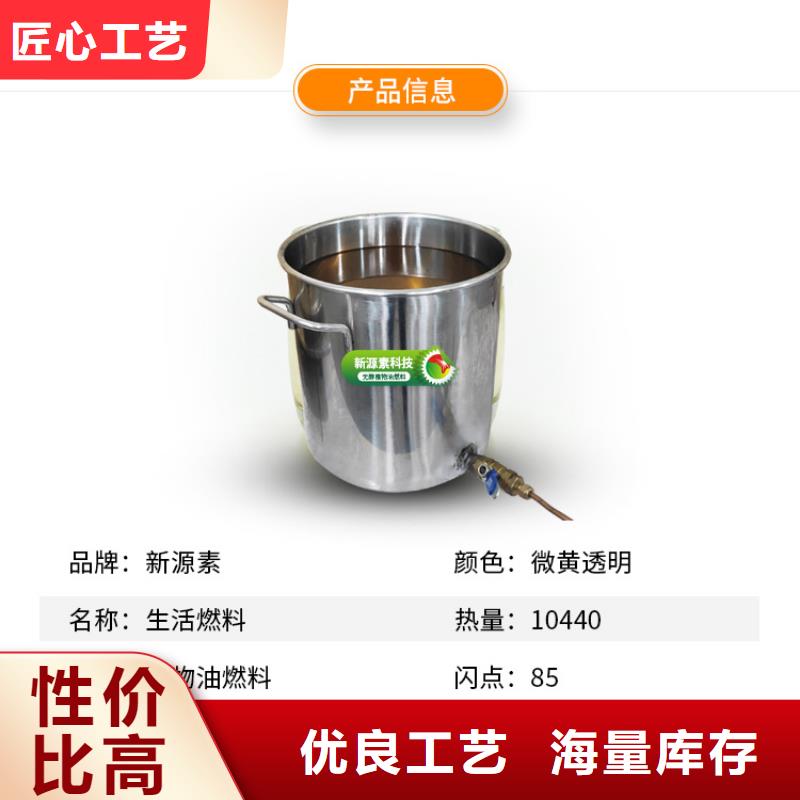 新能源燃料,无醇燃料厂家真材实料