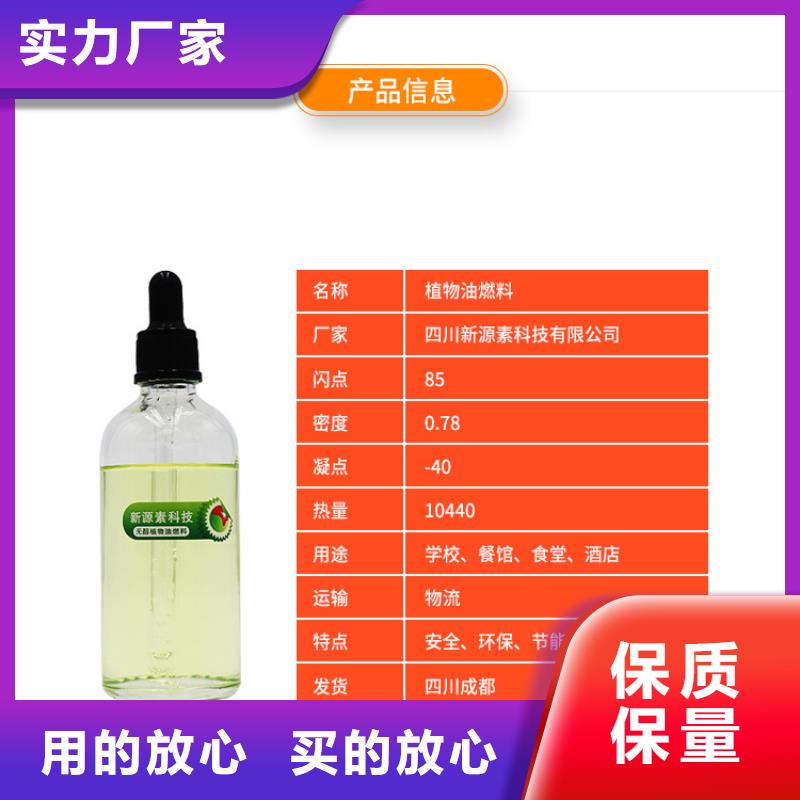 新能源燃料_植物油灶具款式新颖