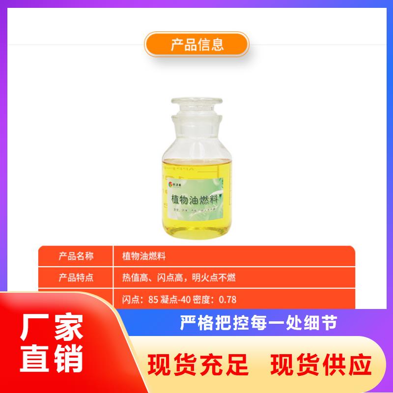 新能源燃料环保液体燃料来图定制量大从优