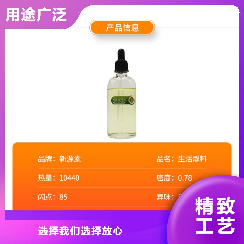 新能源燃料环保液体燃料来图定制量大从优