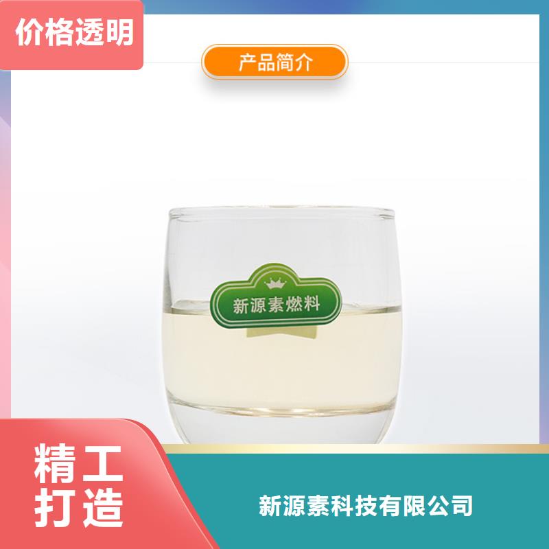 新能源燃料,无醇燃料厂家真材实料