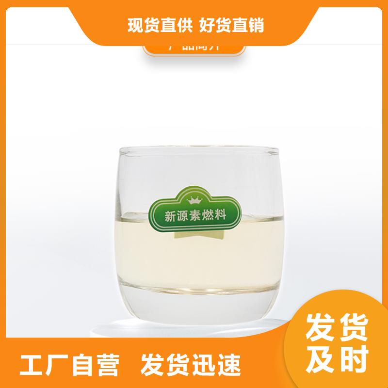 新能源燃料,無醇燃料廠家真材實(shí)料