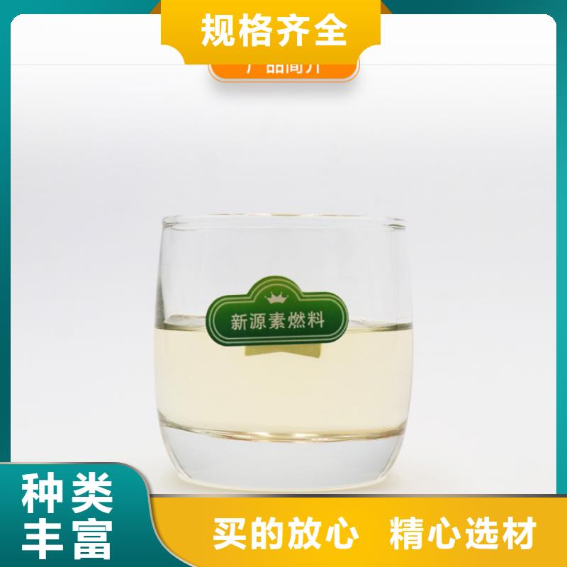 新能源燃料【生物燃料油】適用范圍廣