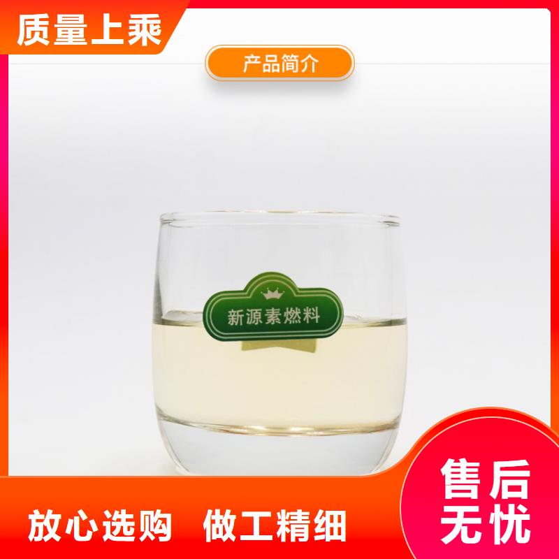 新能源燃料环保液体燃料来图定制量大从优