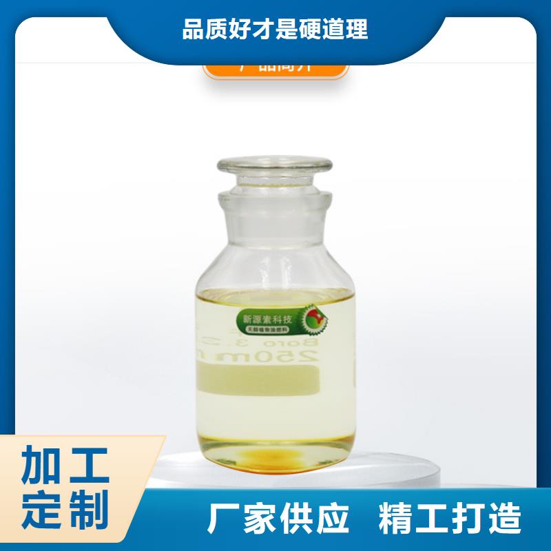 新能源燃料【生物燃料油】適用范圍廣