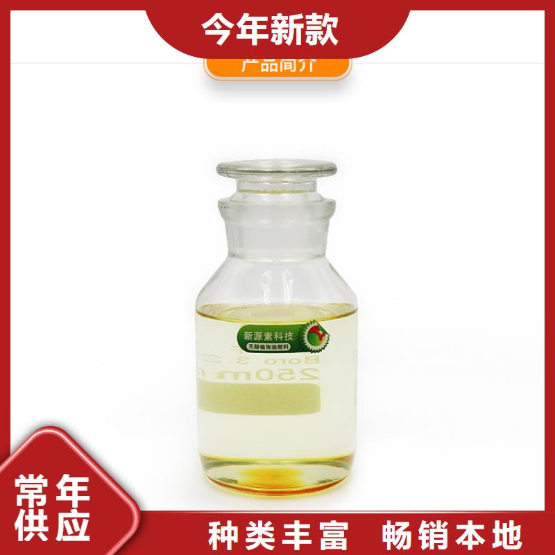 新能源燃料【生物燃料油】適用范圍廣