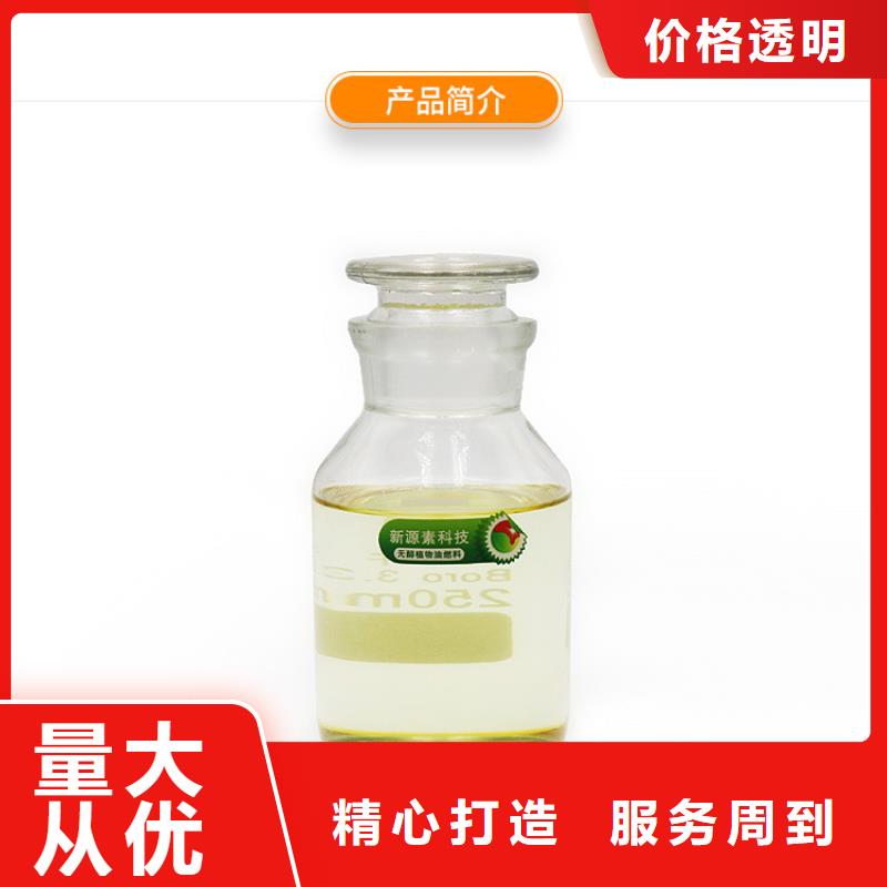 新能源燃料生物燃料油生產(chǎn)加工