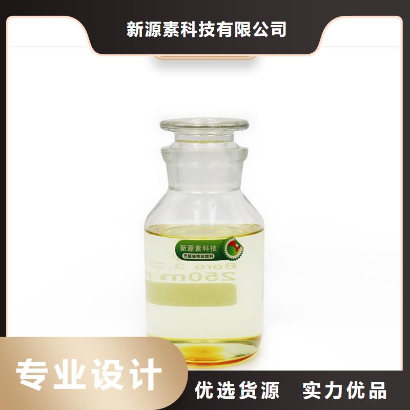 新能源燃料生物燃料油生產(chǎn)加工